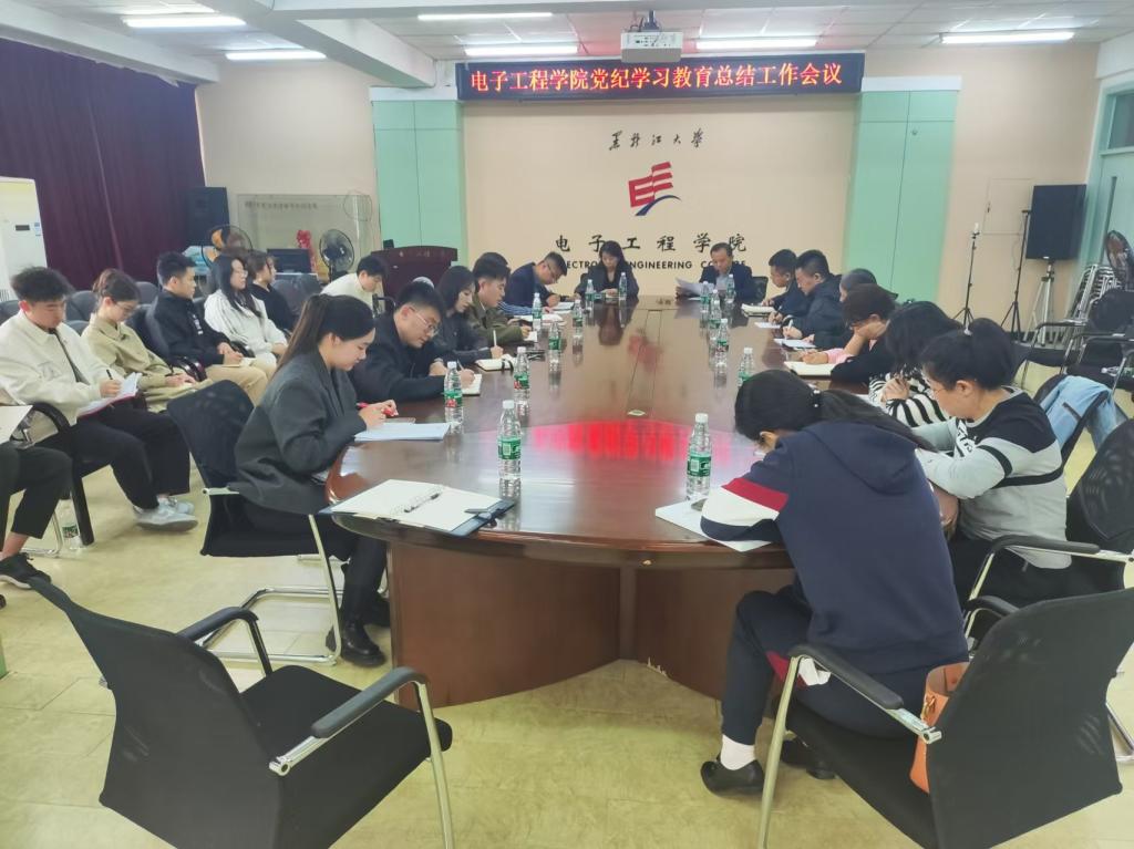 FIFA世界杯网站召开党纪学习教育工作总结会议